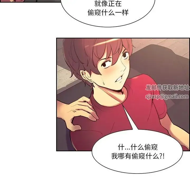保姆调教中 - 第10话 - page 43