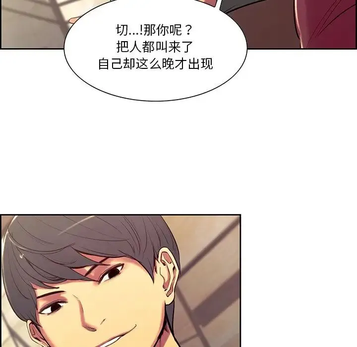 保姆调教中 - 第10话 - page 45