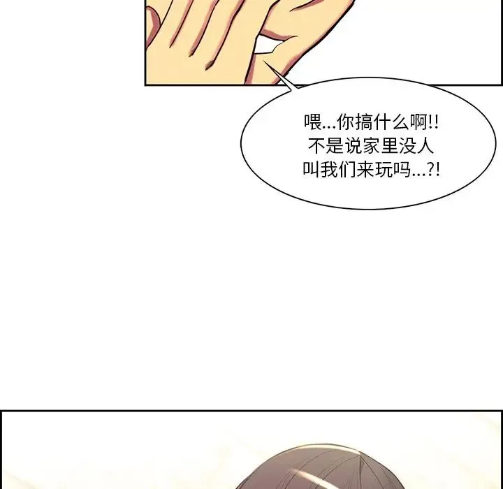 保姆调教中 - 第10话 - page 47