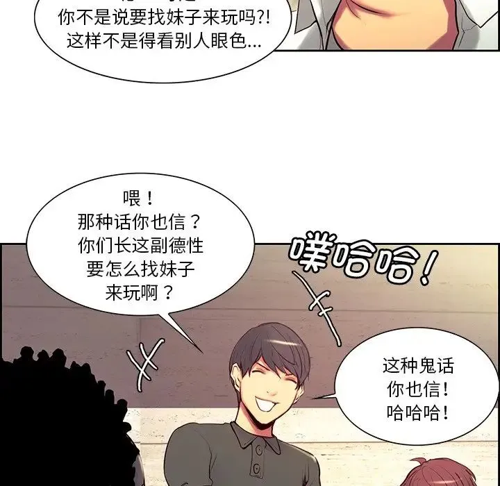 保姆调教中 - 第10话 - page 53