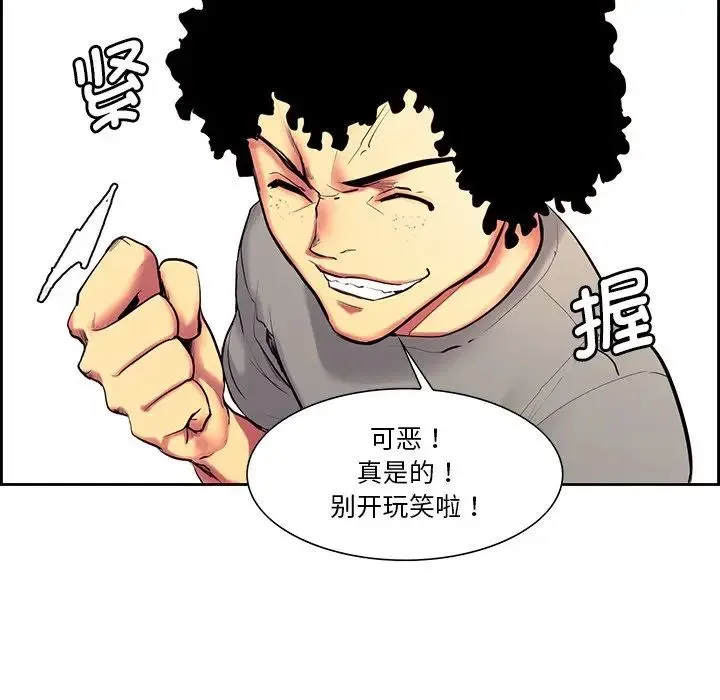 保姆调教中 - 第10话 - page 55