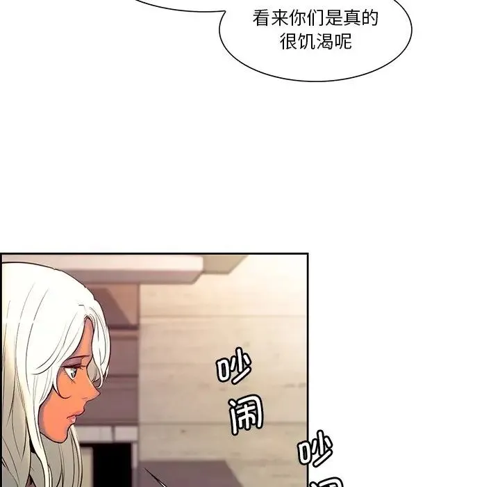 保姆调教中 - 第10话 - page 57