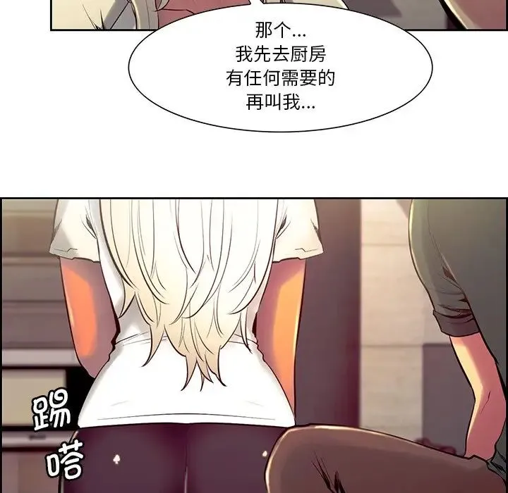 保姆调教中 - 第10话 - page 59
