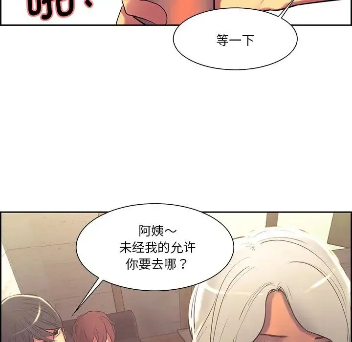 保姆调教中 - 第10话 - page 61
