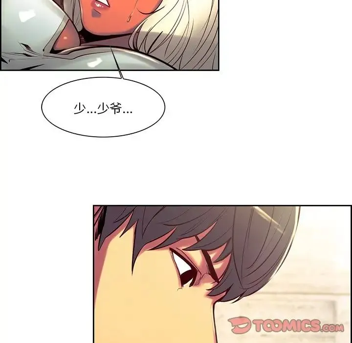 保姆调教中 - 第10话 - page 68