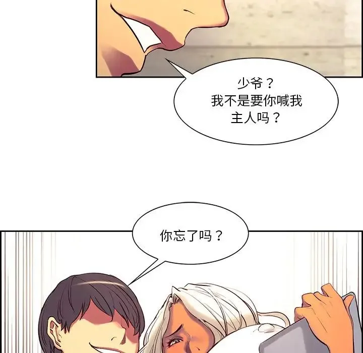 保姆调教中 - 第10话 - page 69