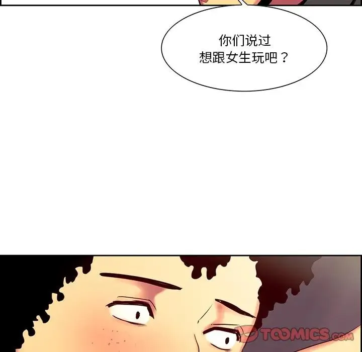 保姆调教中 - 第10话 - page 74