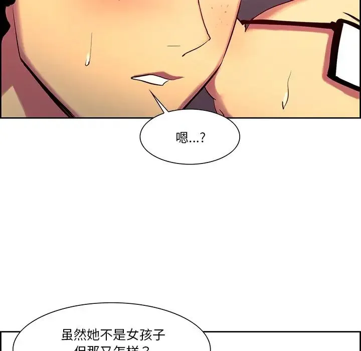 保姆调教中 - 第10话 - page 75