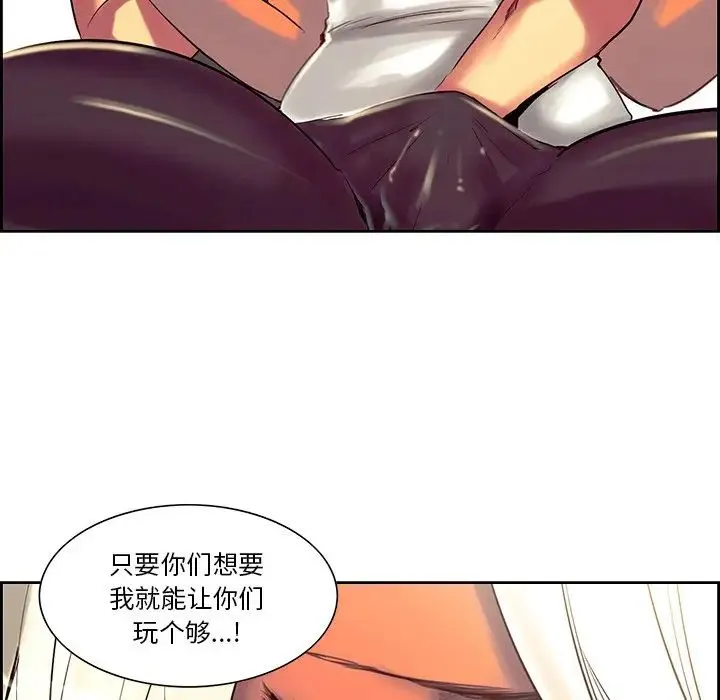 保姆调教中 - 第10话 - page 77