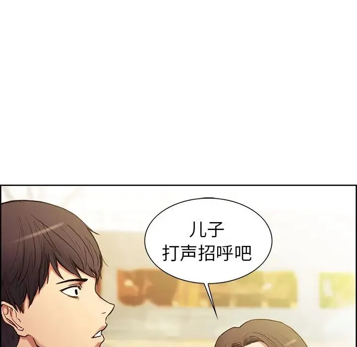 保姆调教中 - 第1话 - page 7