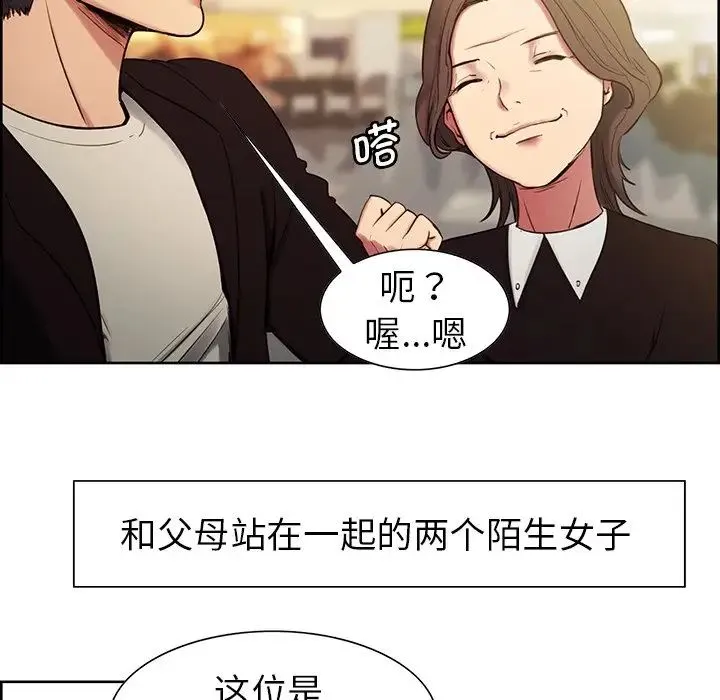 保姆调教中 - 第1话 - page 8