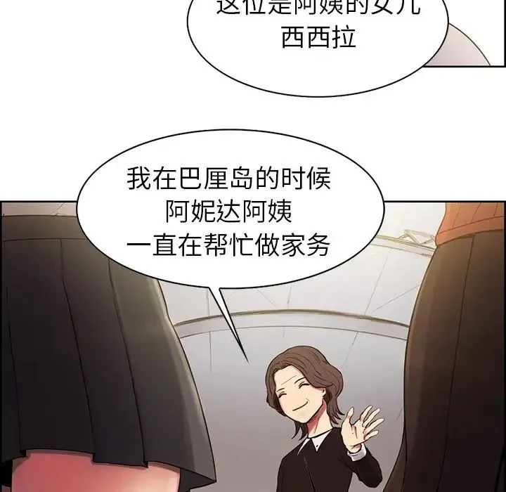 保姆调教中 - 第1话 - page 10