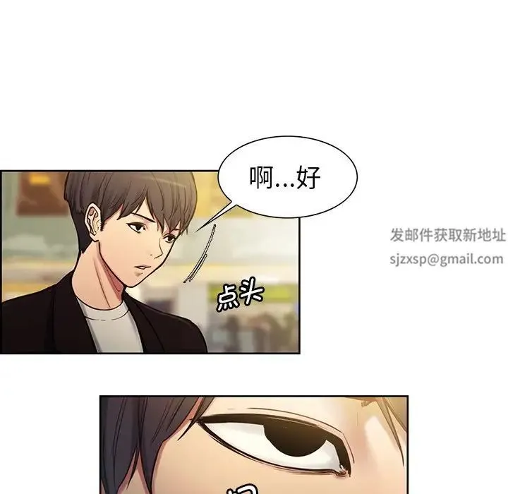 保姆调教中 - 第1话 - page 13