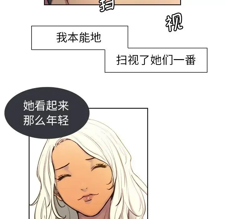 保姆调教中 - 第1话 - page 14