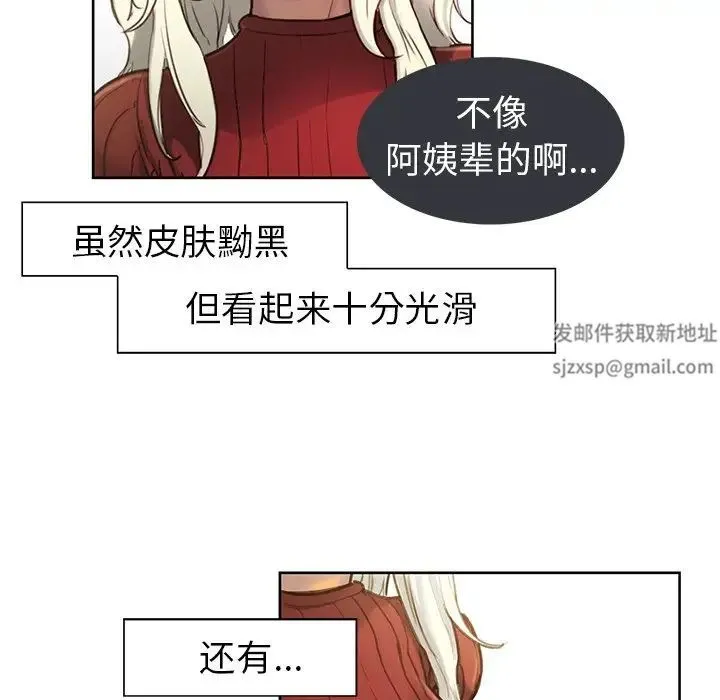 保姆调教中 - 第1话 - page 15