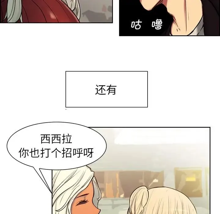 保姆调教中 - 第1话 - page 19
