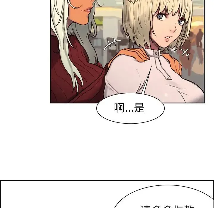 保姆调教中 - 第1话 - page 20