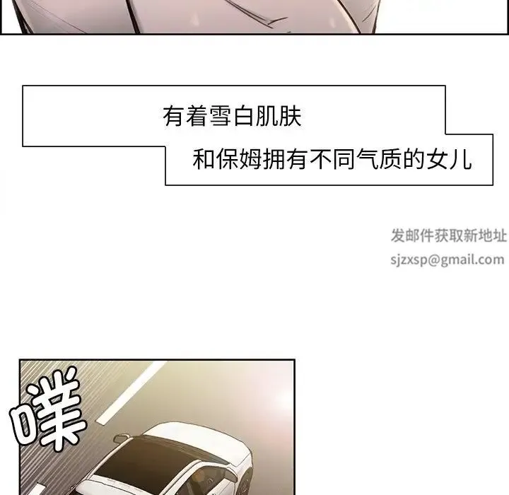保姆调教中 - 第1话 - page 22