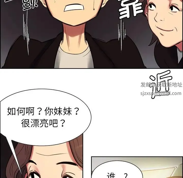保姆调教中 - 第1话 - page 31