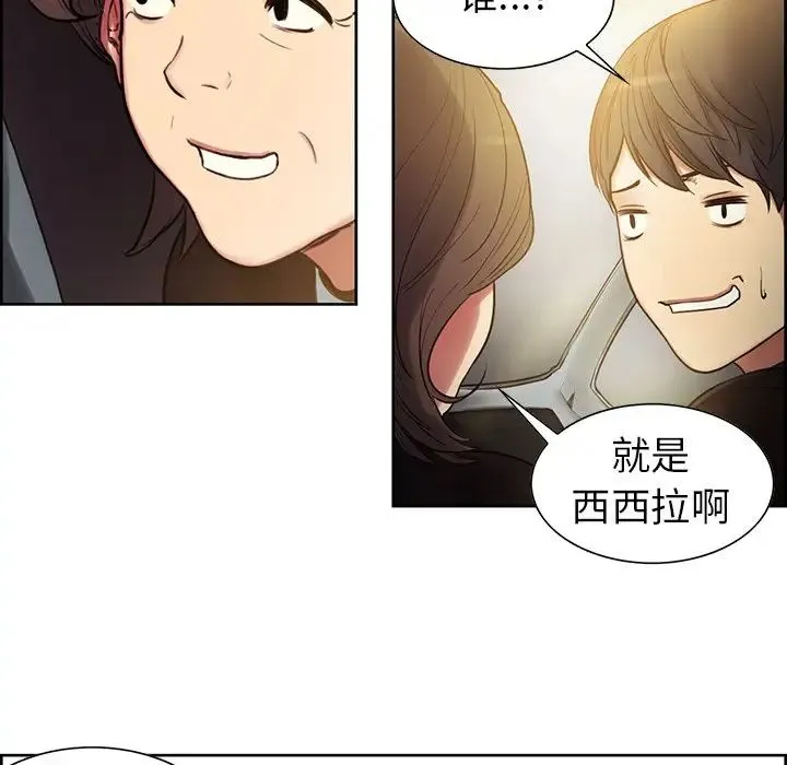 保姆调教中 - 第1话 - page 32