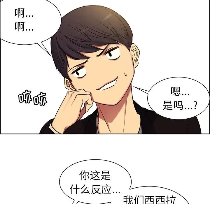 保姆调教中 - 第1话 - page 33