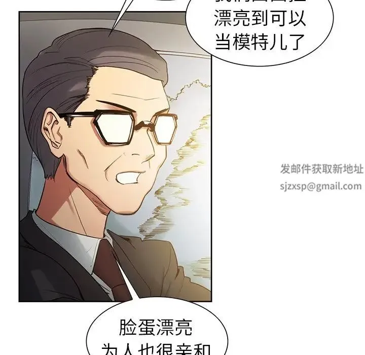 保姆调教中 - 第1话 - page 34