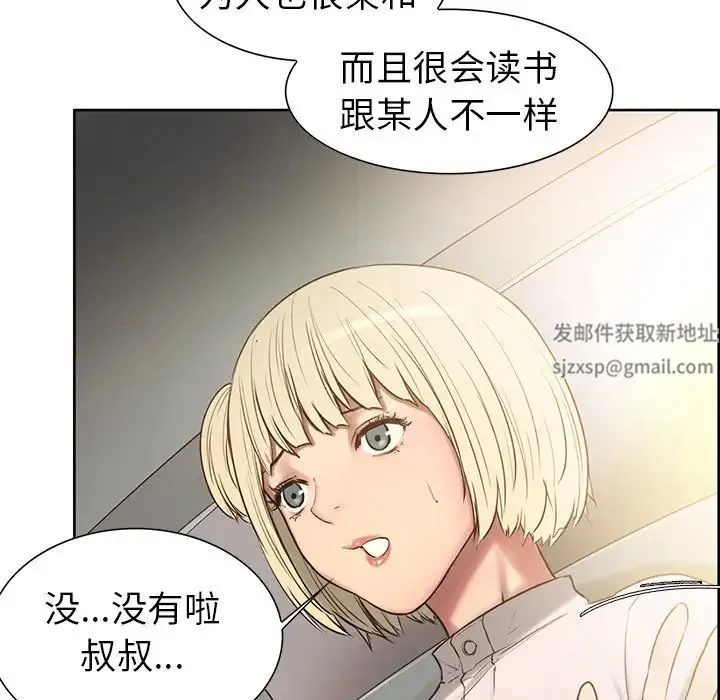 保姆调教中 - 第1话 - page 35