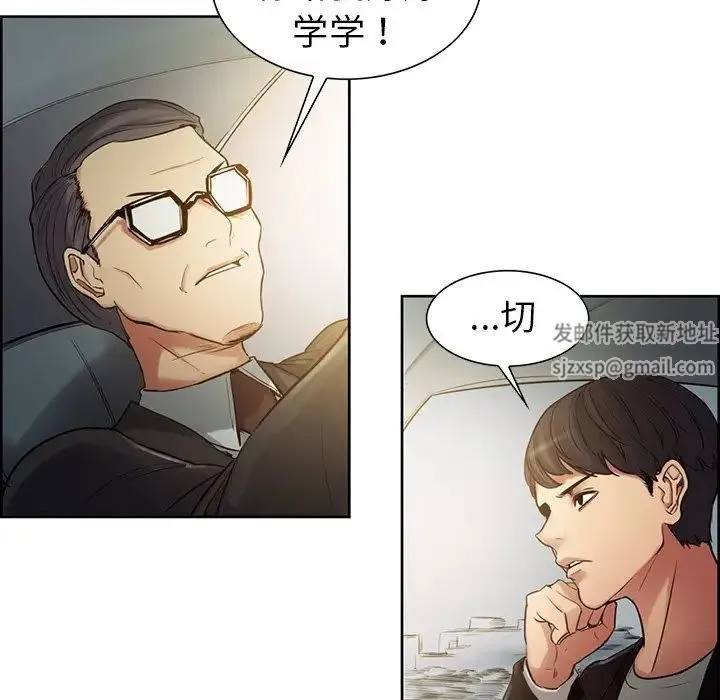 保姆调教中 - 第1话 - page 37