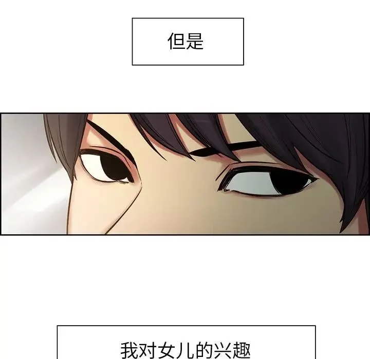 保姆调教中 - 第1话 - page 40