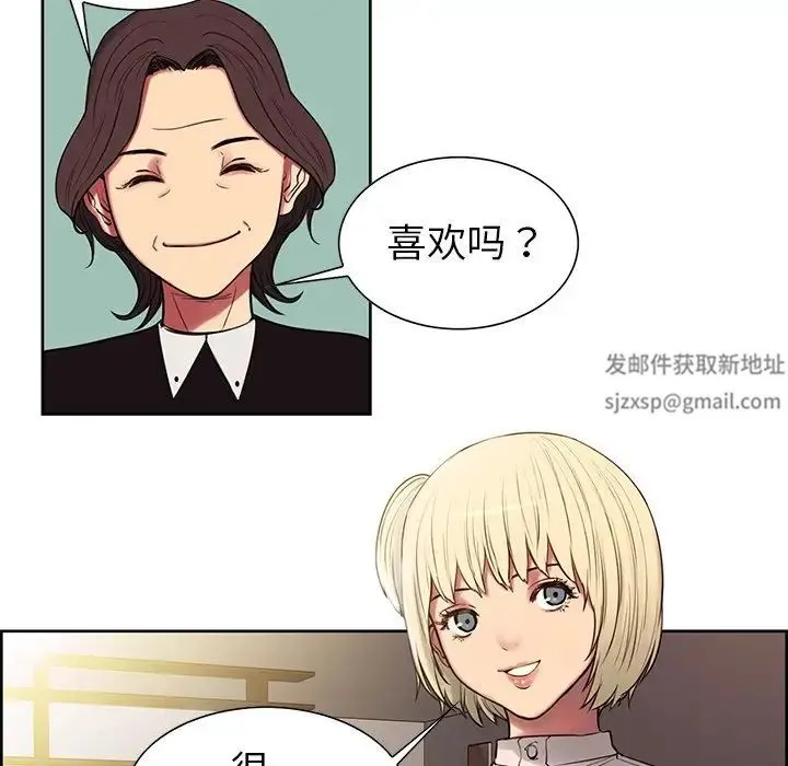 保姆调教中 - 第1话 - page 43
