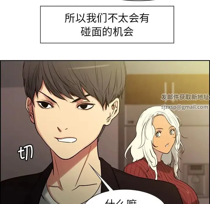 保姆调教中 - 第1话 - page 47