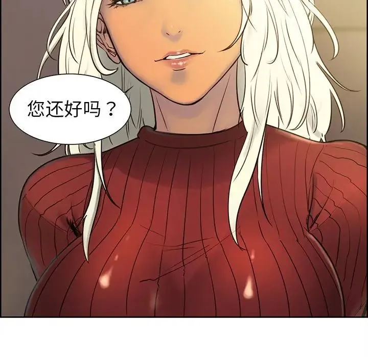 保姆调教中 - 第1话 - page 51