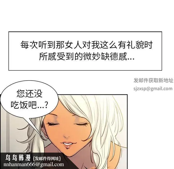 保姆调教中 - 第1话 - page 56