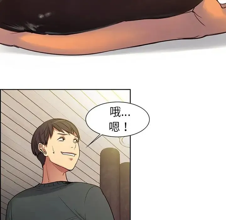 保姆调教中 - 第1话 - page 67