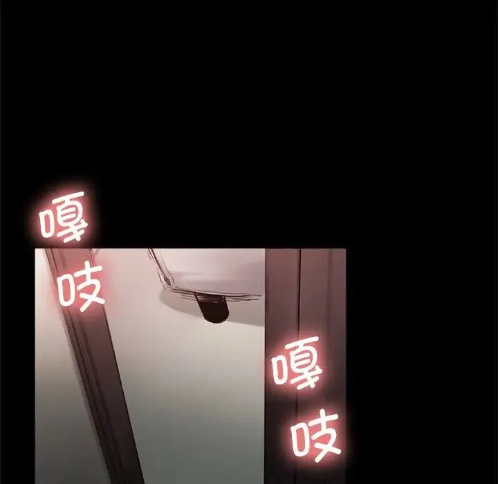 保姆调教中 - 第1话 - page 71