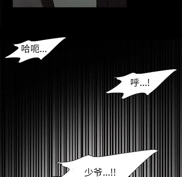 保姆调教中 - 第1话 - page 72