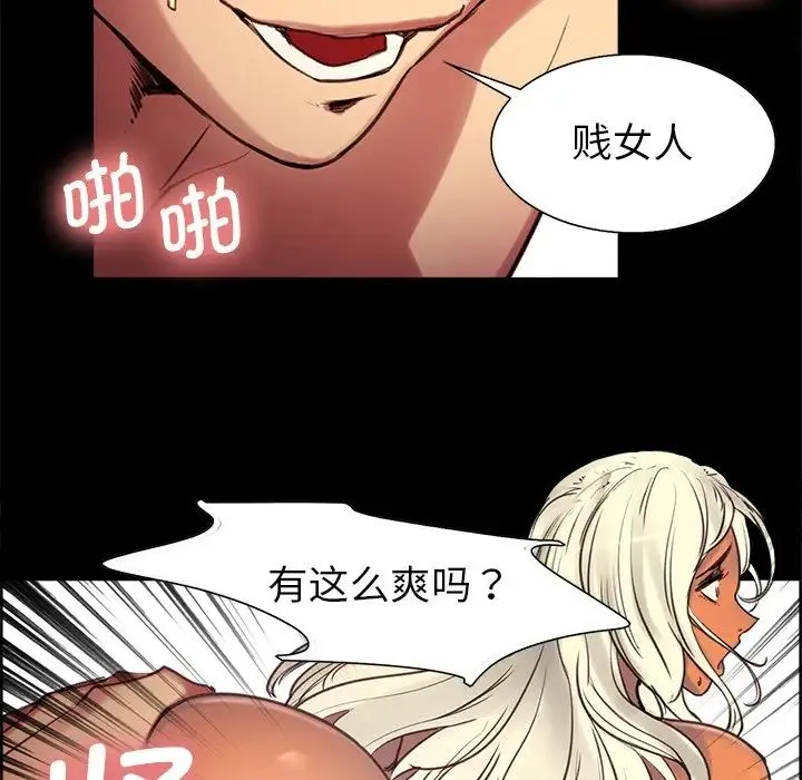 保姆调教中 - 第1话 - page 77