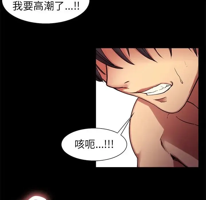 保姆调教中 - 第1话 - page 80