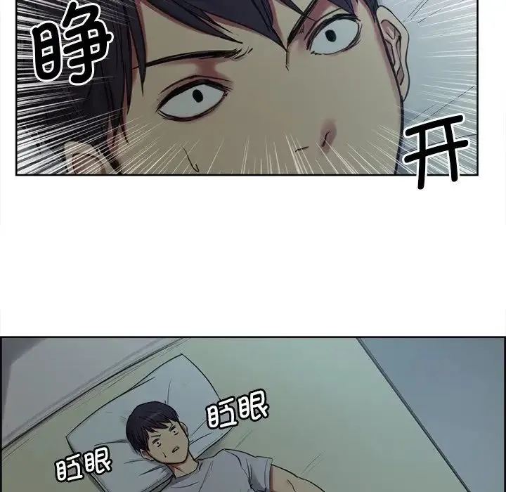 保姆调教中 - 第1话 - page 85