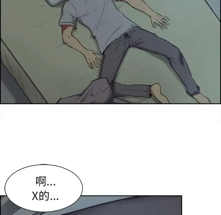 保姆调教中 - 第1话 - page 86