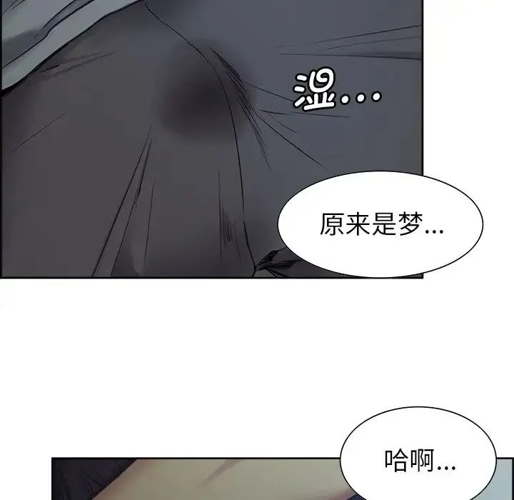 保姆调教中 - 第1话 - page 87
