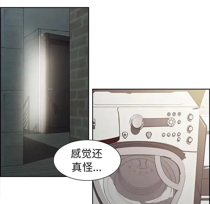 保姆调教中 - 第1话 - page 89