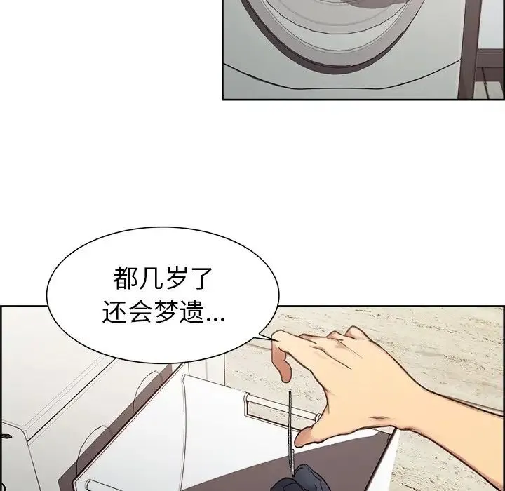 保姆调教中 - 第1话 - page 90