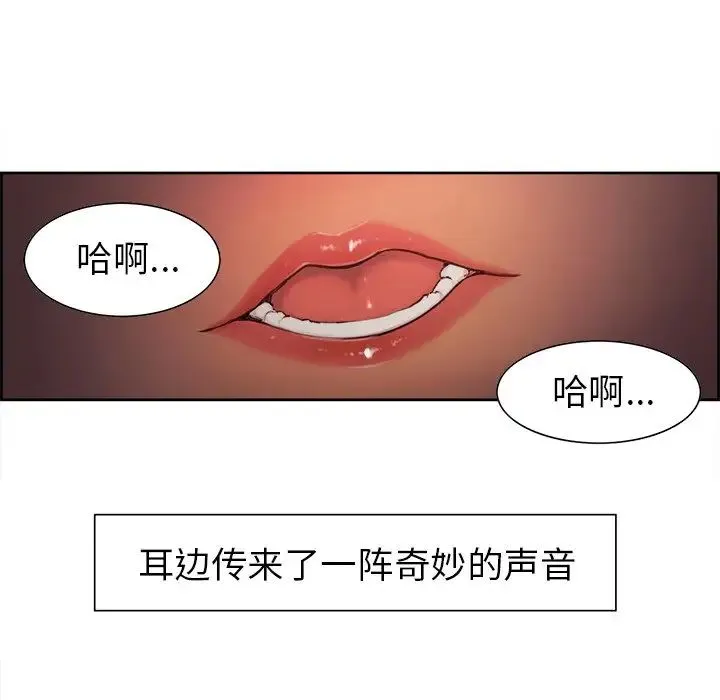 保姆调教中 - 第1话 - page 94