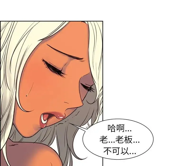 保姆调教中 - 第1话 - page 104