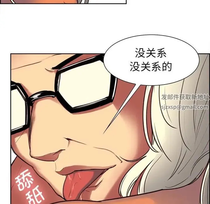 保姆调教中 - 第1话 - page 105