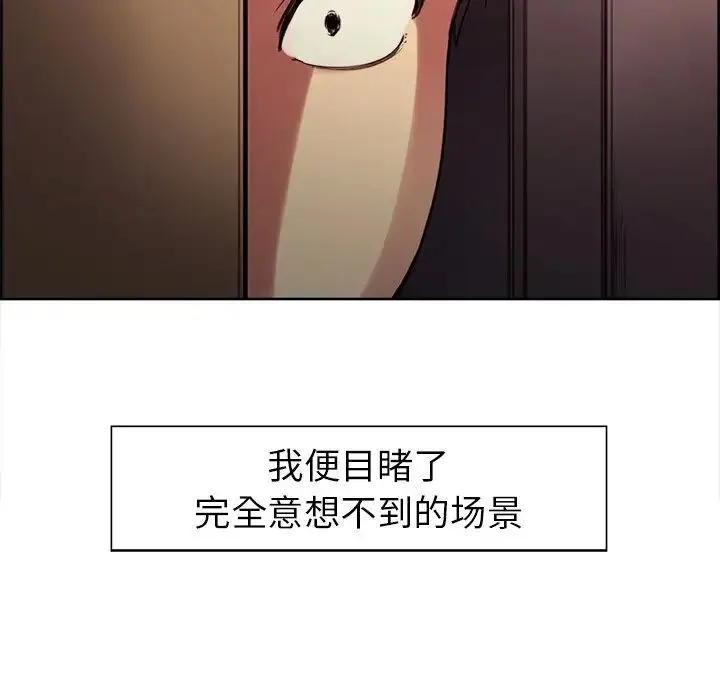 保姆调教中 - 第1话 - page 107