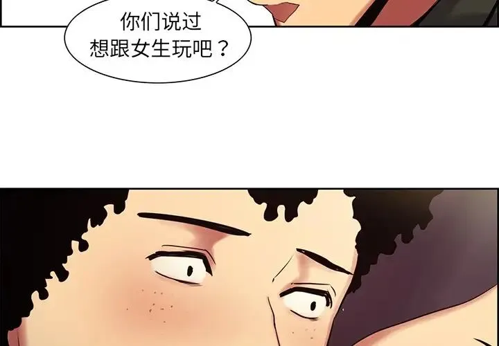 保姆调教中 - 第11话 - page 3