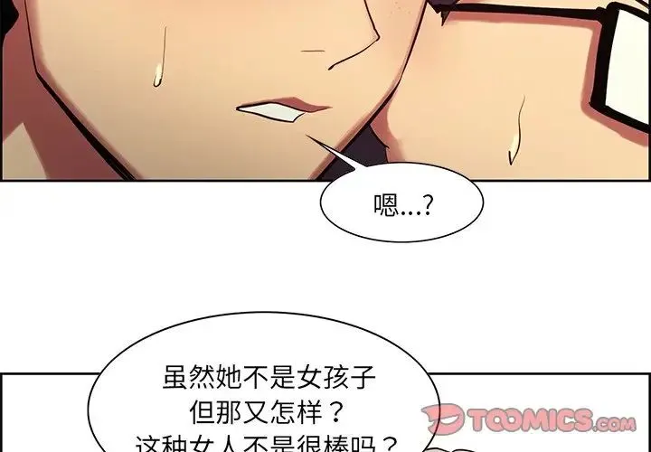 保姆调教中 - 第11话 - page 4