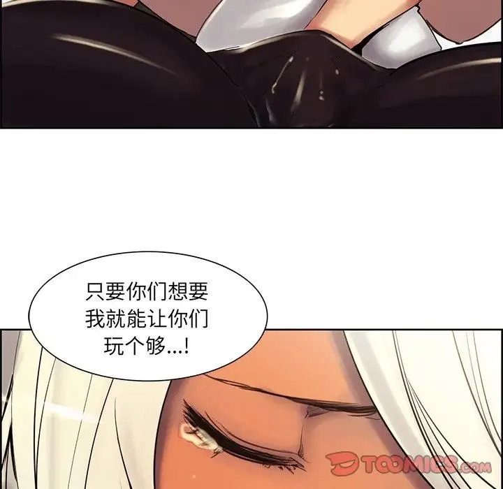 保姆调教中 - 第11话 - page 6